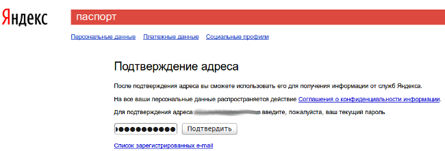 Яндекс.Гроші — повна інструкція по відкриттю гаманця