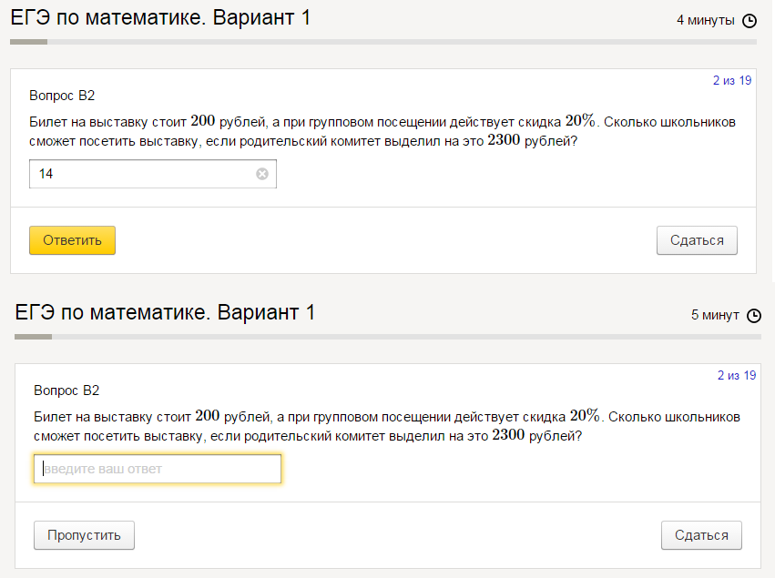 Яндекс ЄДІ: підготовка, тренування, тестування