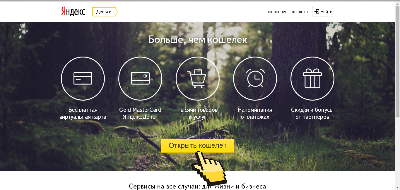 Яндекс новини, перекладач, гроші, картки — повний фарш