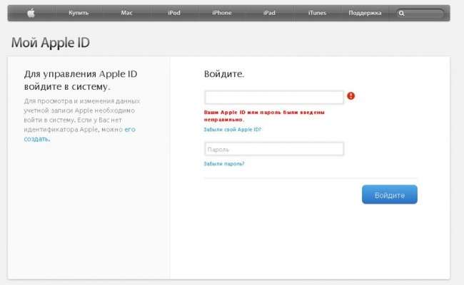 Що робити, якщо забув пароль від Apple ID — Практичні поради