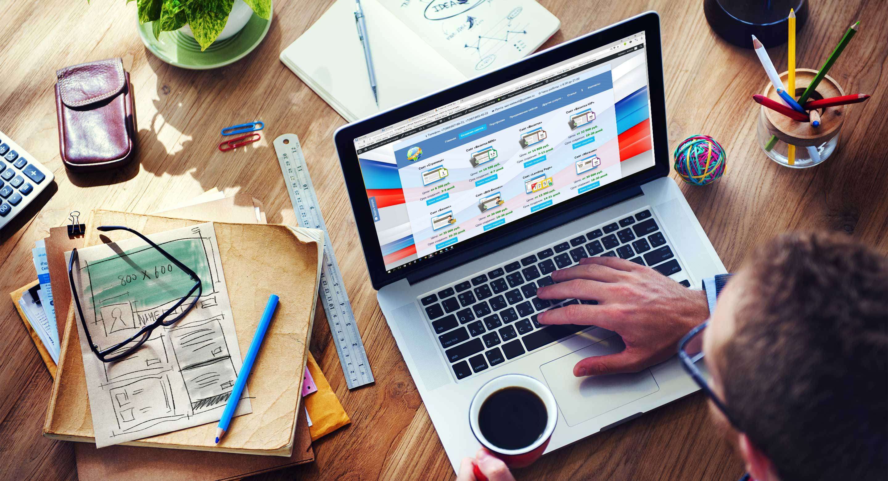 Як створити сайт безкоштовно з нуля: планування, дизайн, верстка і запуск — докладне керівництво
