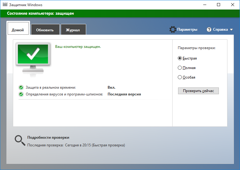 Антивірус для Windows 10 — огляд кращих програм