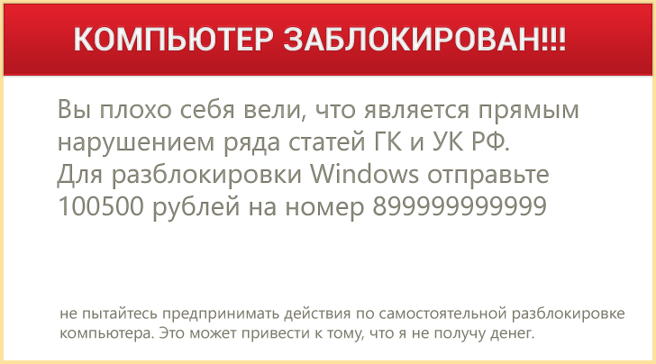 Як видалити банер з компютера самостійно?