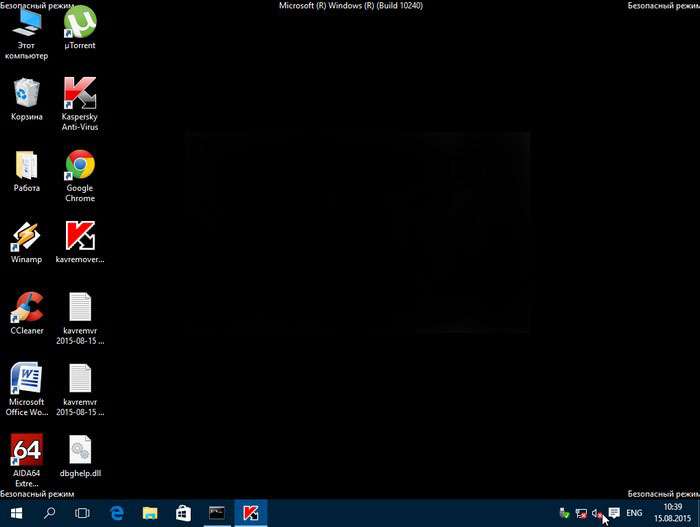 Як запустити безпечний режим windows 10?