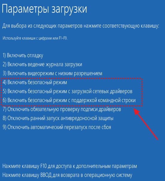 Як запустити безпечний режим windows 10?