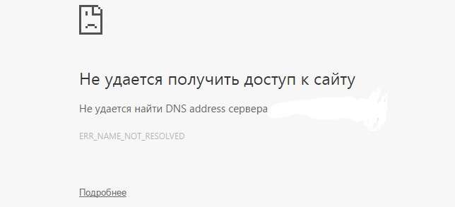 Браузер не відкриває сторінки: Способи розвязання проблеми