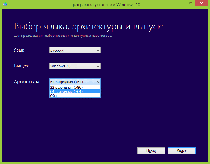 Як створити завантажувальну флешку Windows 10: встановлюємо нову ОС на свій ПК
