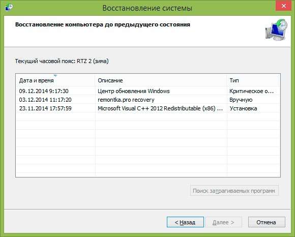 Детальна інструкція: Настройка Windows 8