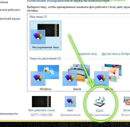 Детальна інструкція: Настройка Windows 8