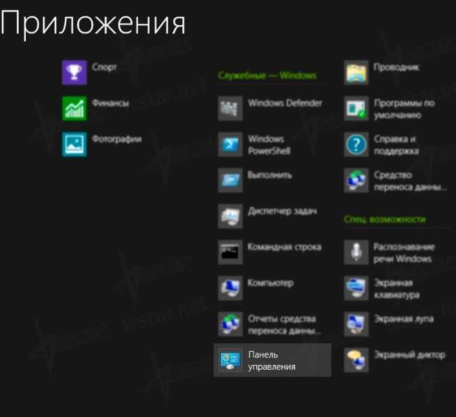 Детальна інструкція: Настройка Windows 8