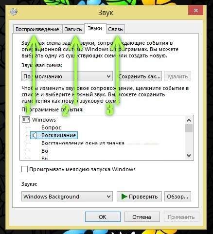 Детальна інструкція: Настройка Windows 8
