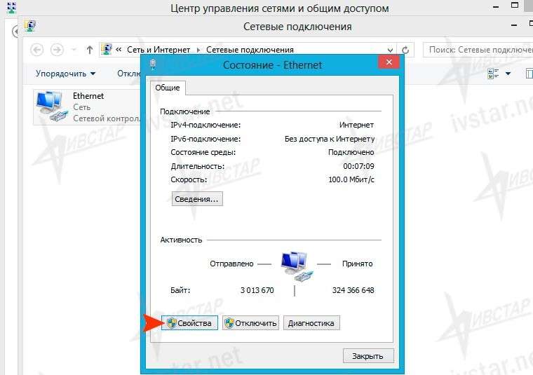 Детальна інструкція: Настройка Windows 8