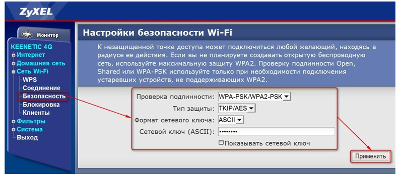 Швидка настройка роутера zyxel: як створити Wi-Fi мережу