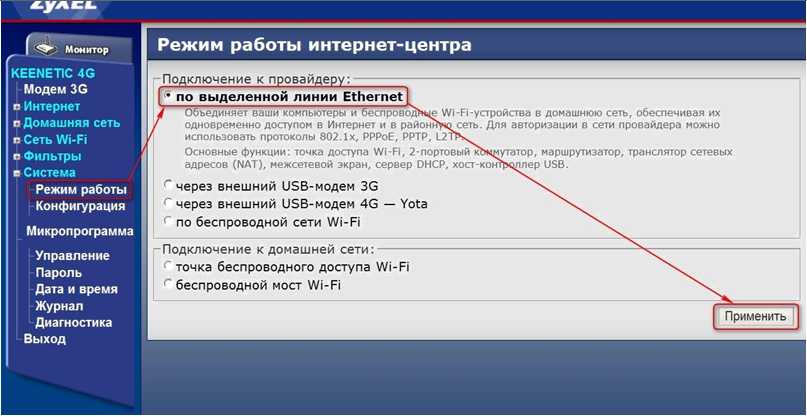 Швидка настройка роутера zyxel: як створити Wi-Fi мережу