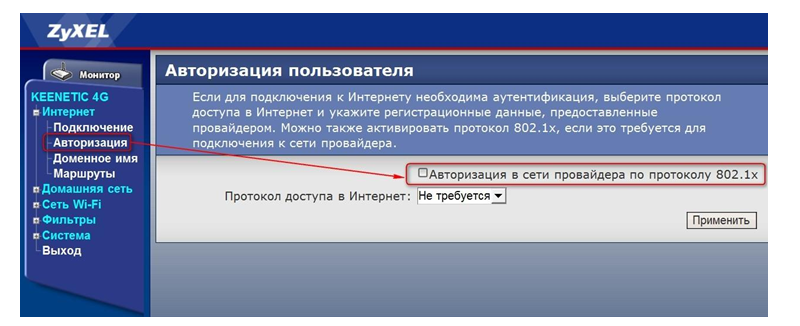 Швидка настройка роутера zyxel: як створити Wi-Fi мережу