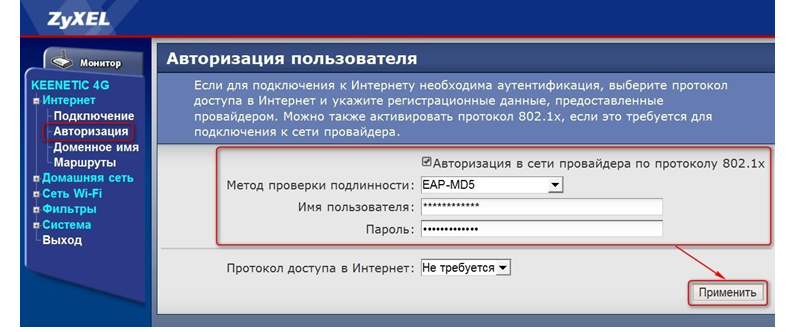 Швидка настройка роутера zyxel: як створити Wi-Fi мережу