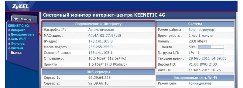 Швидка настройка роутера zyxel: як створити Wi-Fi мережу