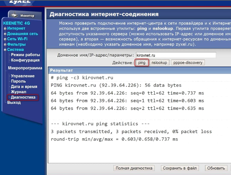 Швидка настройка роутера zyxel: як створити Wi-Fi мережу