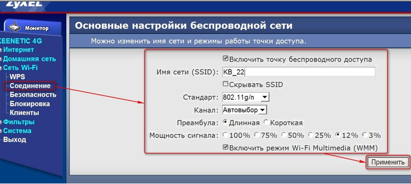 Швидка настройка роутера zyxel: як створити Wi-Fi мережу