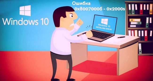 Коди помилок Windows 10 — Інструкція по виправленню