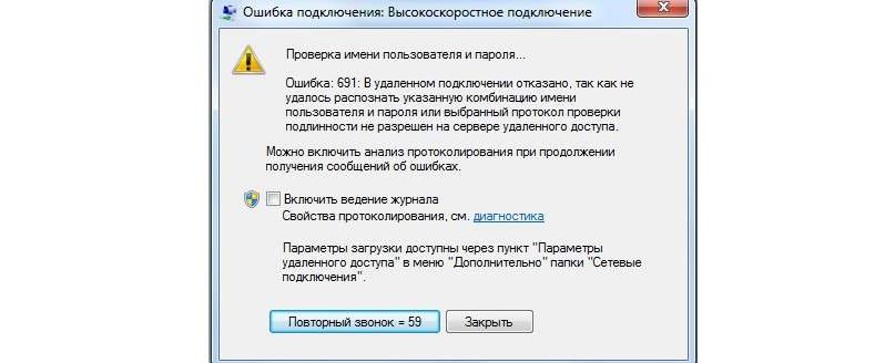 Помилка 651 при підключенні до інтернету: Способи вирішення