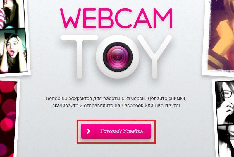 3 кращих сервісу для фото з ефектами через веб камеру