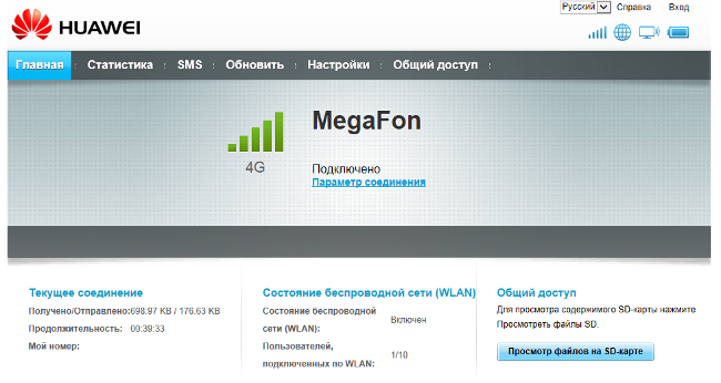 Роутер gsm wi-fi: швидкість нового покоління
