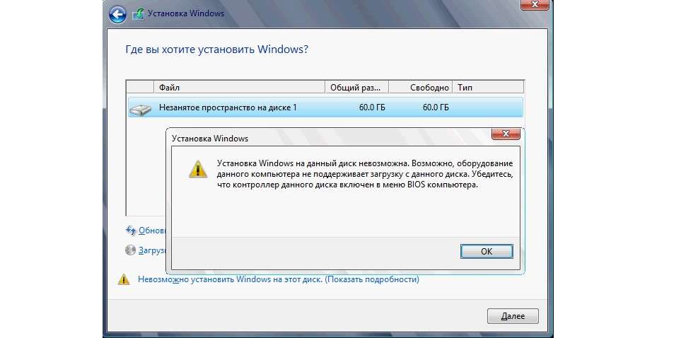 Встановлення Windows на даний диск неможлива: Виправлення помилки