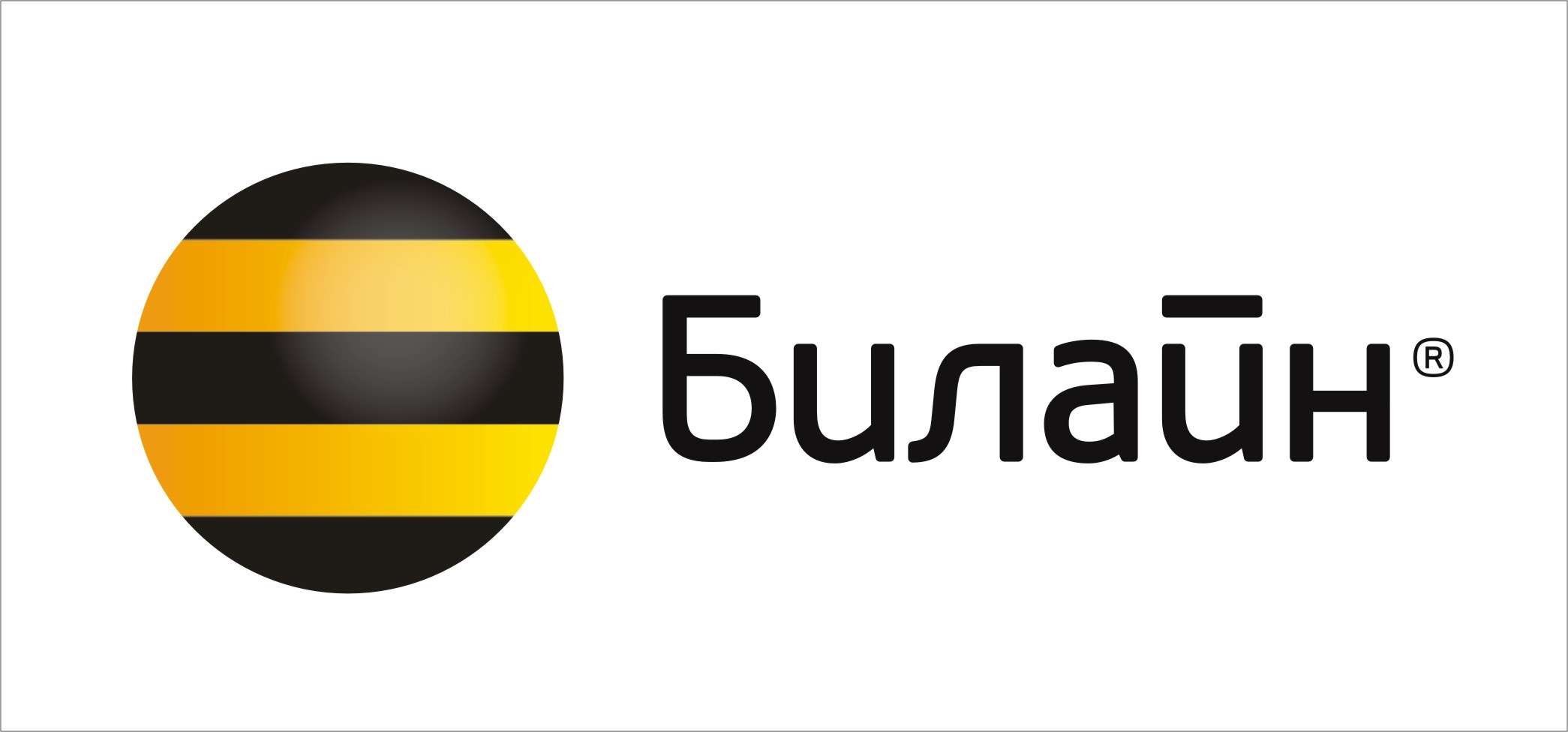 Вхід в особистий кабінет Білайн за номером телефону — Опис процесу